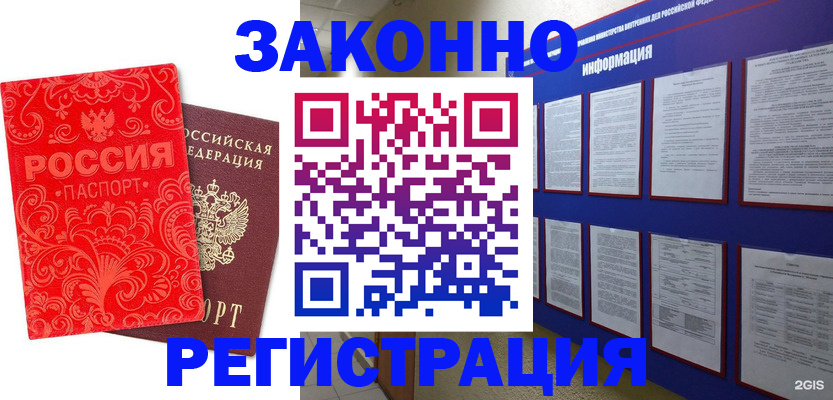 прописка регистрация в Инзе