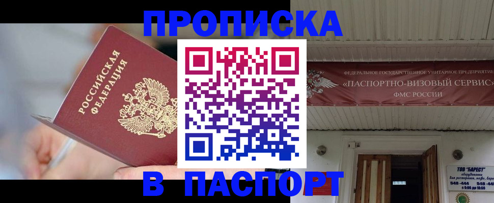 прописка иностранных граждан в Инзе