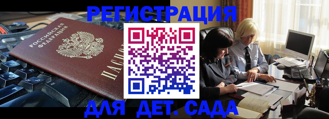 временная прописка в Инзе